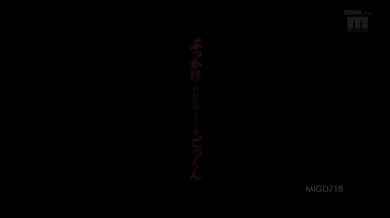 Natsume Eri – MIGD-718, Swallowing Bukkaked