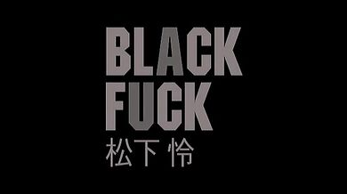 Japanese Rei Matsushita Gets BBC