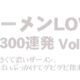 Various – DDT-299, Semen Love 300 Barrage Vol.2