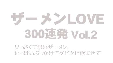 Various – DDT-299, Semen Love 300 Barrage Vol.2